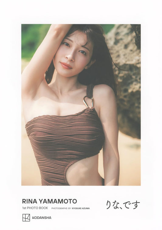 Rina Yamamoto 1st Photo Book Rina, Desu cover