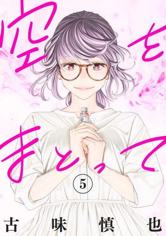 Sora wo Matotte #5 / Comic