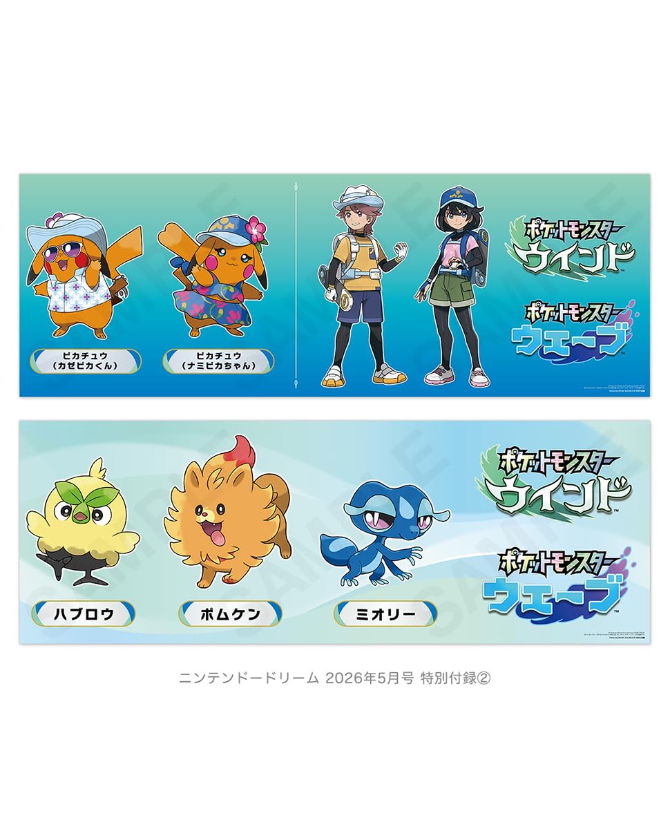 Nintendo DREAM May 2026