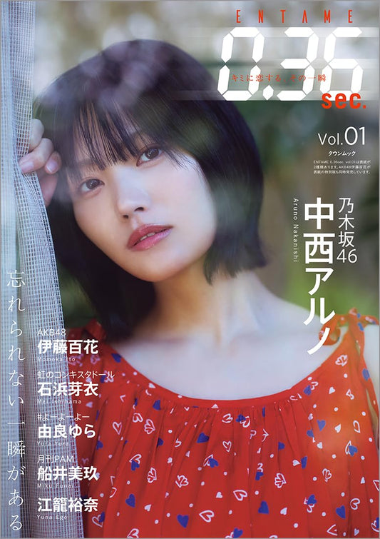 ENTAME 0.36sec. Vol.01 portrait magazine. cover