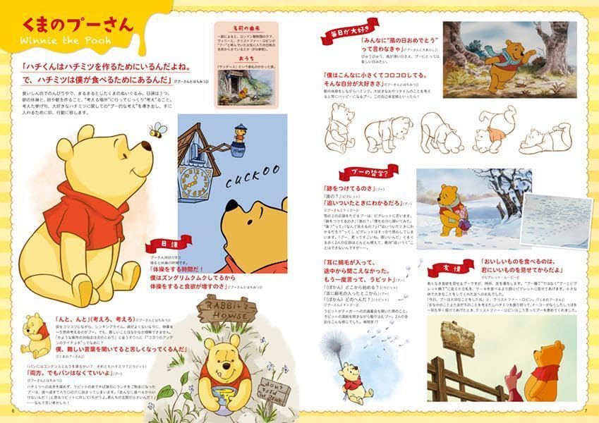 Winnie-the-Pooh Fan Book