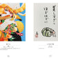 Shikishi Art by 100 Creators: Manga Artists, Painters and Sculptors