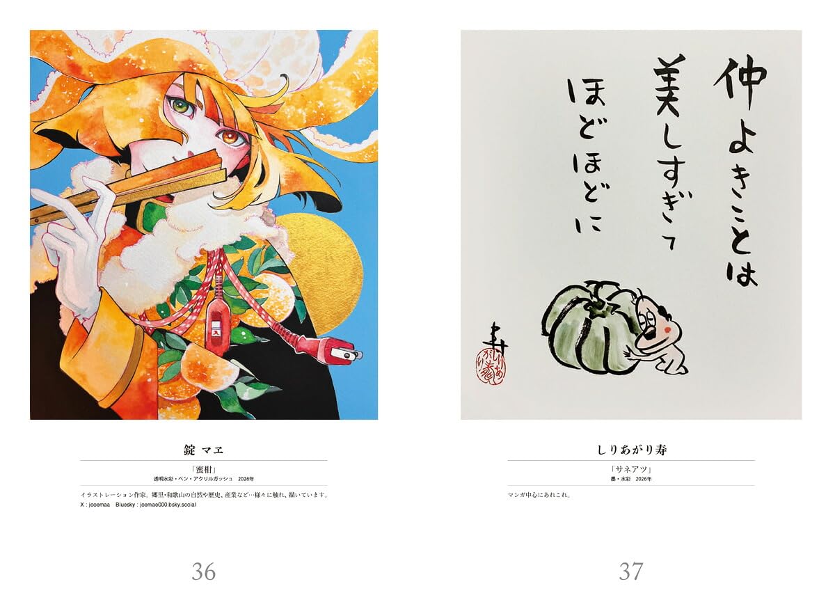 Shikishi Art by 100 Creators: Manga Artists, Painters and Sculptors
