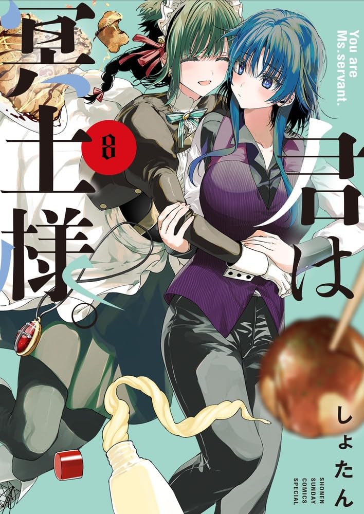 Kimi wa Meido-sama. (You are Ms. Servant.) #8  / Comic