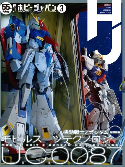 Hobby Japan March 2025