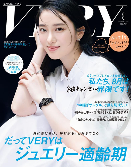 VERY August 2026 cover