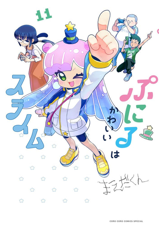 Puniru wa Kawaii Slime Vol.11 cover