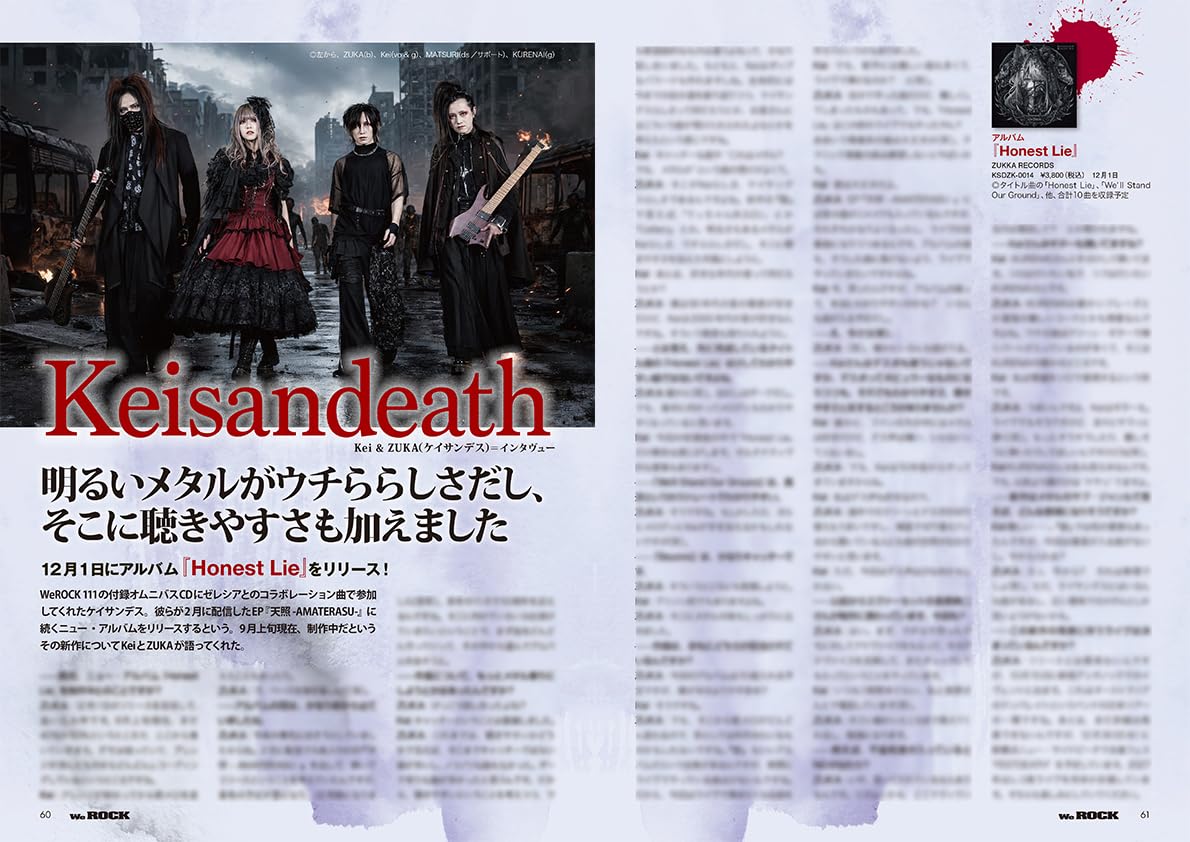 WeROCK Vol. 115