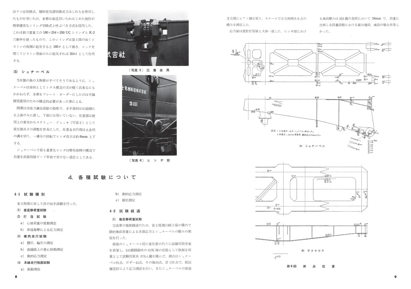Freight and Railway 2026
