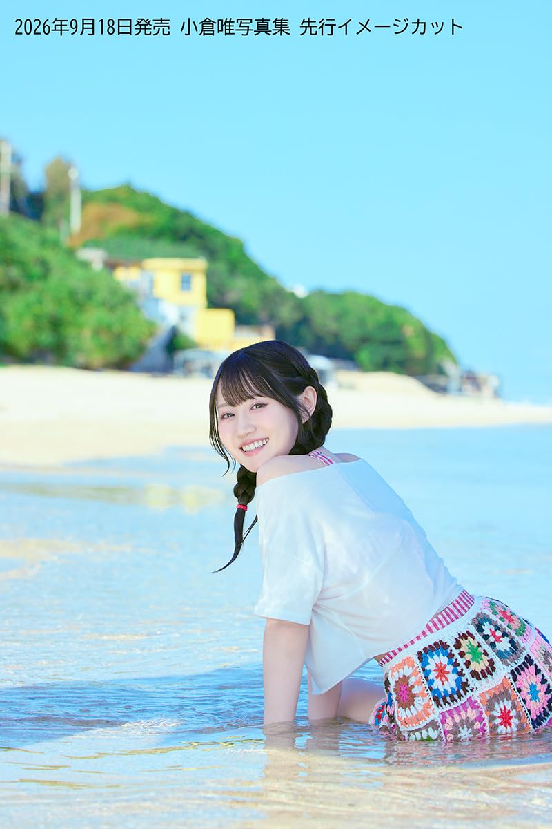 Yui Ogura Photo Book "Yuima~ru"