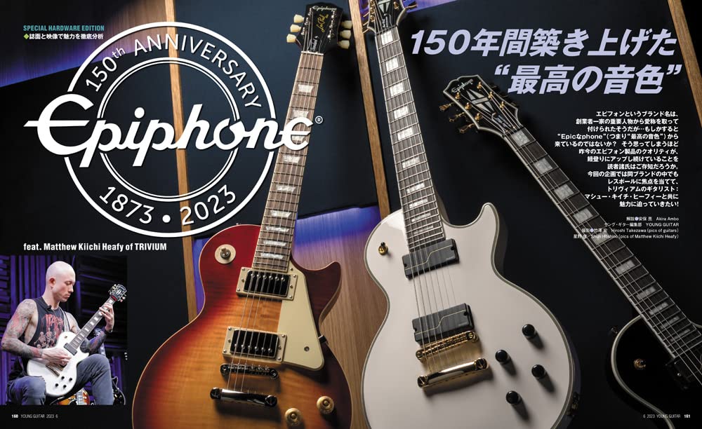 Young Guitar Magazine June 2023 – MOYASHI JAPAN BOOKS
