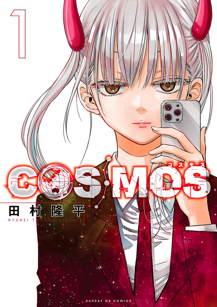 COSMOS Vol. 1 manga cover. cover
