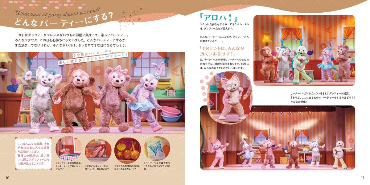 Duffy & Friends' Wonderful Friendship Visual Book