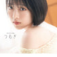 Tsumugi Nanase 1st Photo Book Tsumugi cover