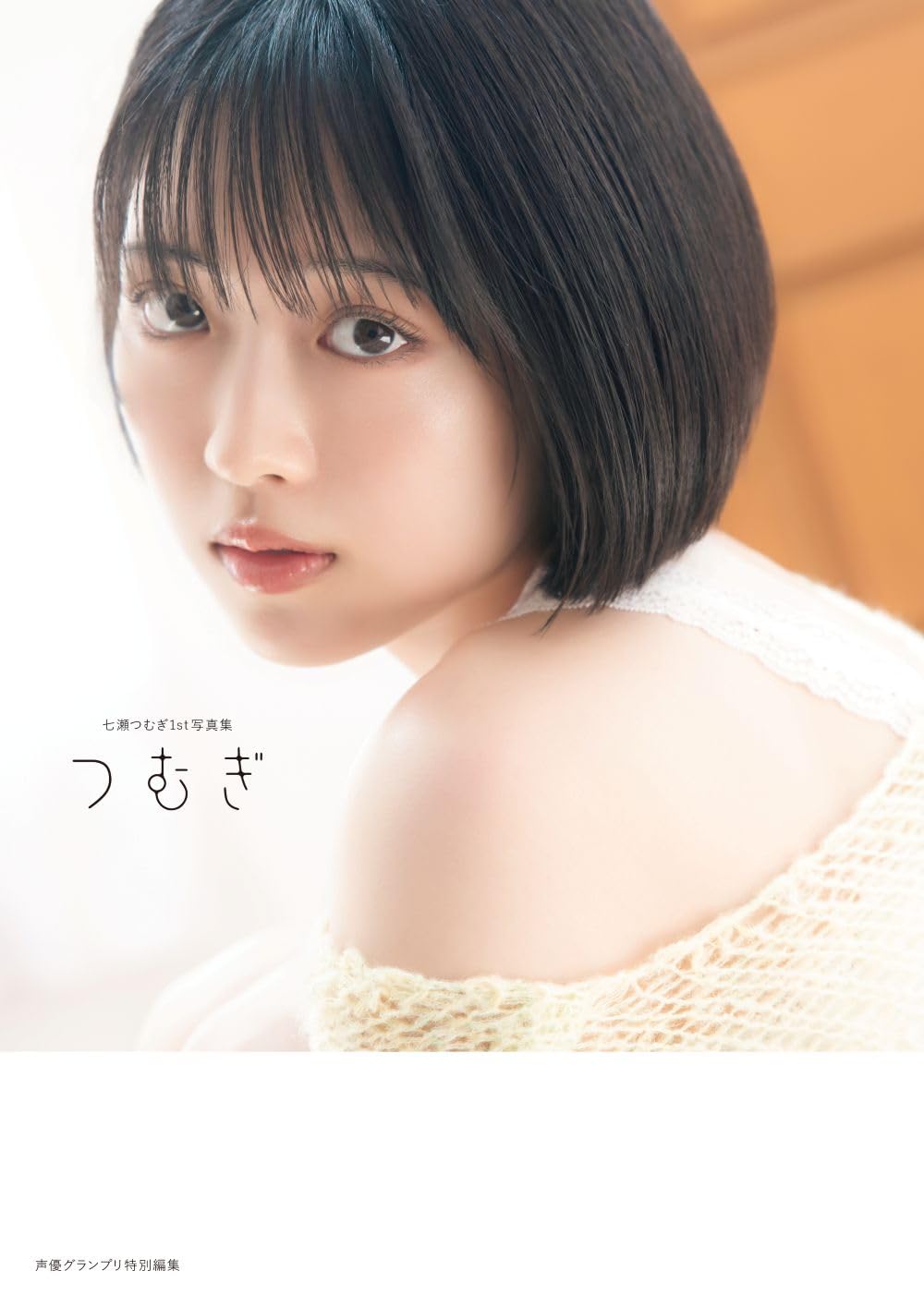 Tsumugi Nanase 1st Photo Book Tsumugi cover