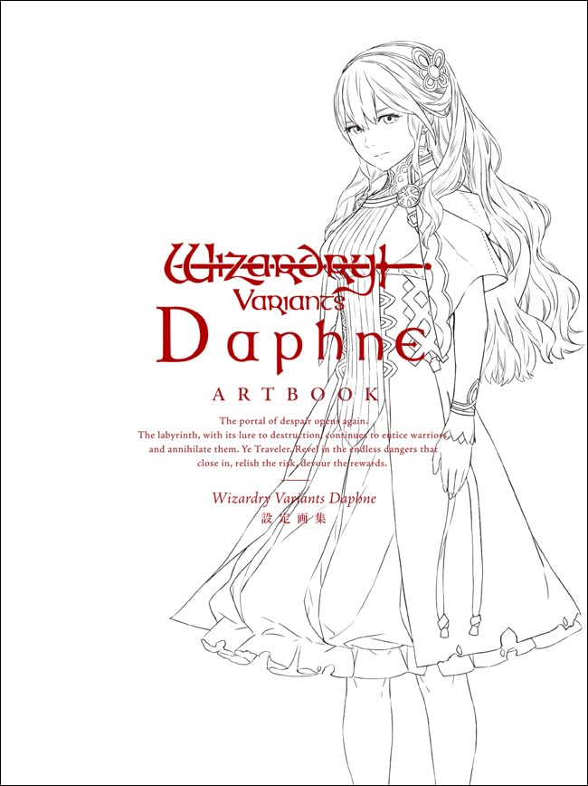 Wizardry Variants Daphne Art Book