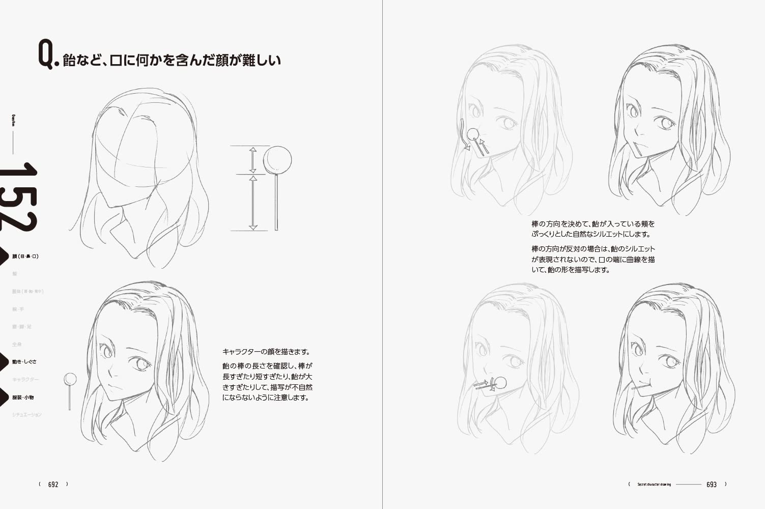 Character Drawing Tips 160 – MOYASHI JAPAN BOOKS