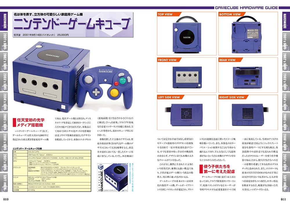 Nintendo GameCube Perfect Catalog (Expanded New Edition)