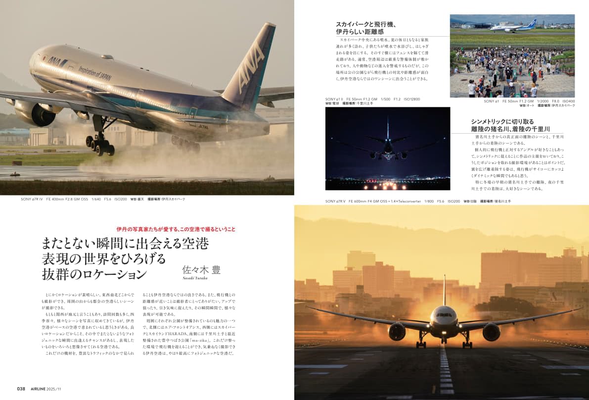 Airline November 2025