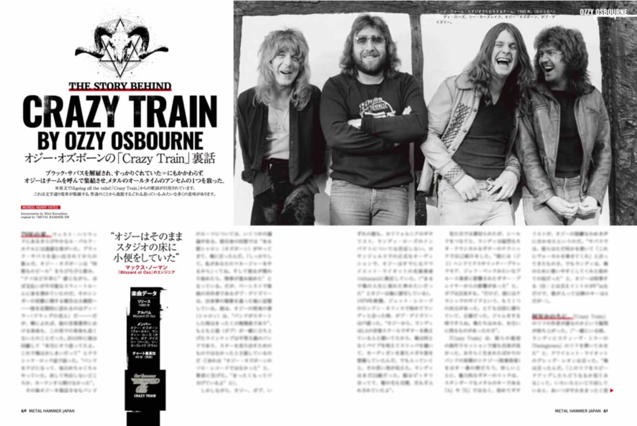 METAL HAMMER JAPAN Vol.17