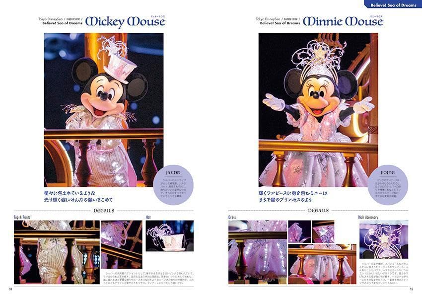 Tokyo Disney Resort Character Fashion Collection