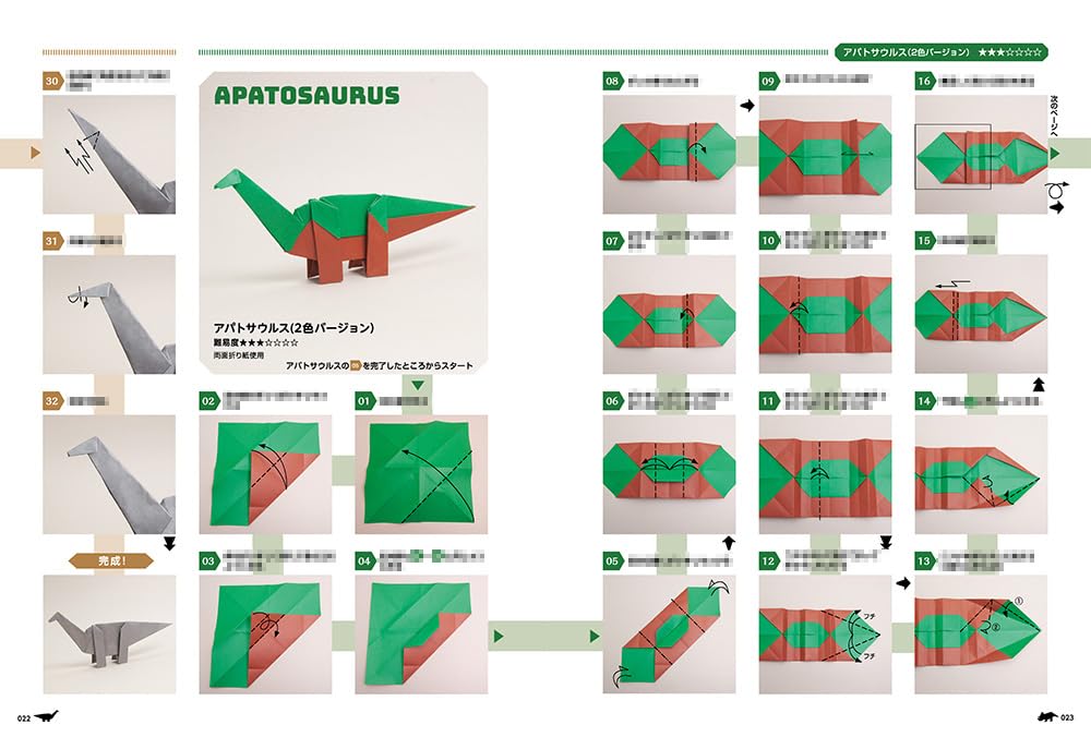 Dinosaur Origami Encyclopedia - Single Sheet No-Cut