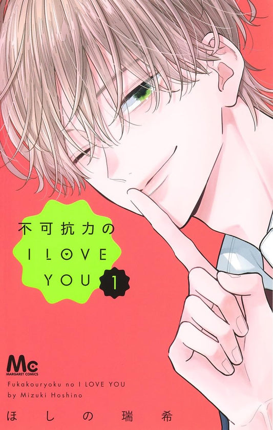 Fukakouryoku no I Love You #1 / Comic