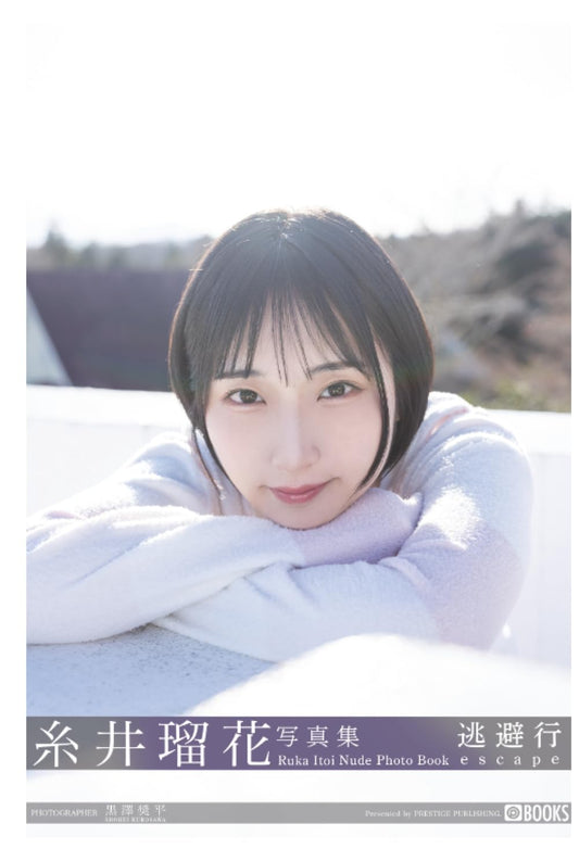Ruka Itoi nude photo book escape special edition cover