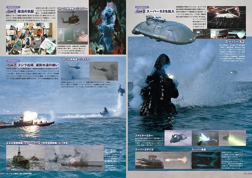 Godzilla Battles! Toho Kaiju & Mechanical Encyclopedia