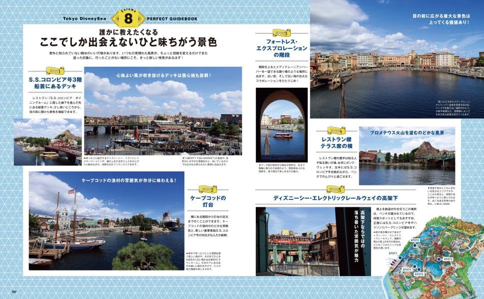 Tokyo Disney DisneySea Perfect Guide Book 2024