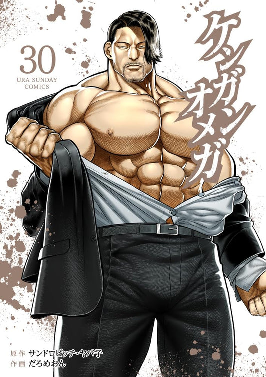 Kengan Omega #30 / Comic