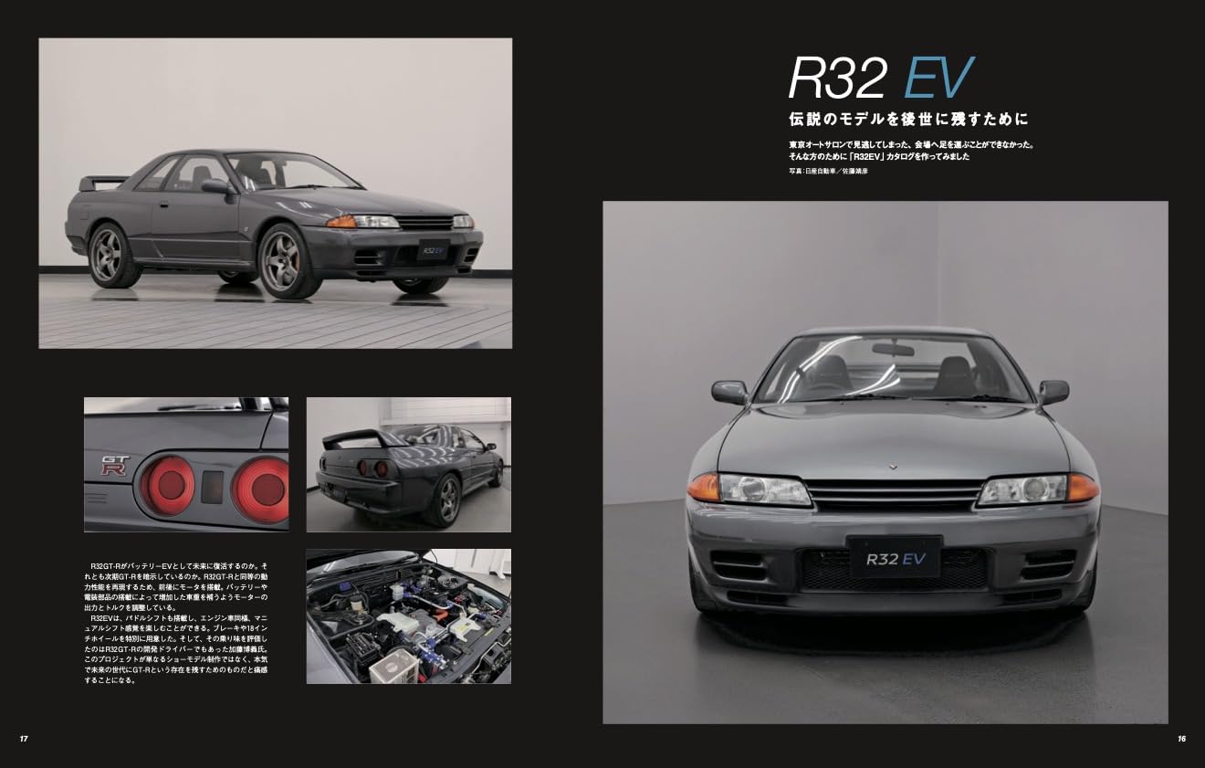 GT-R MAGAZINE 181 March 2025