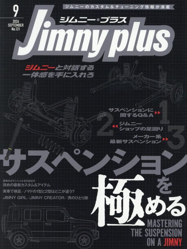 Jimnyplus September 2026 cover