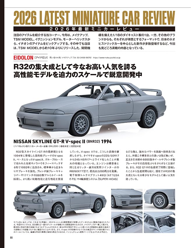 Model Cars October 2026