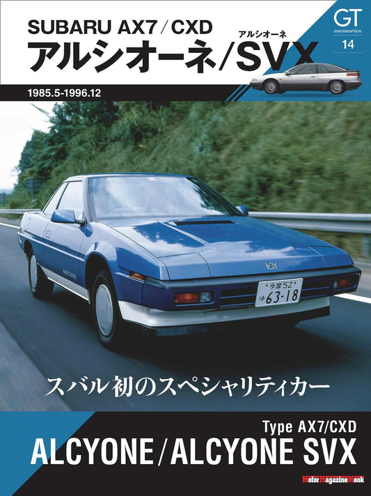 GT memories 14 SUBARU AX7/CXD Alcyone /Alcyone SVX