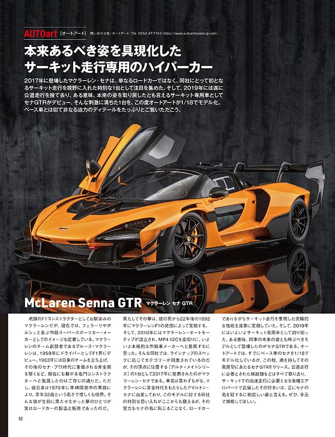 Model Cars November 2026