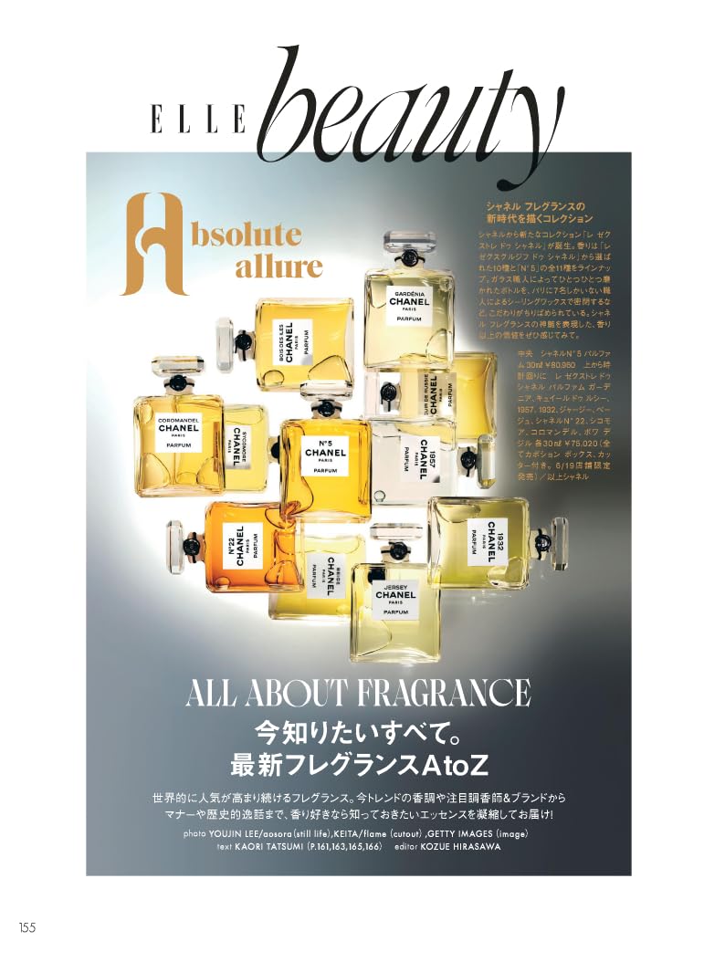 ELLE JAPON July 2026