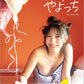Yayoi Hamabe 1st Photo Book cover