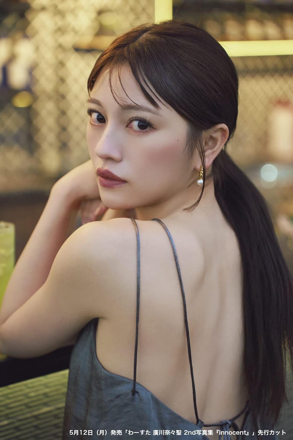 Nanase Hirokawa 2nd Photo Book "innocent" / Wa-Suta