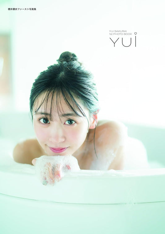 Yui Sakurai 1st Photo Book "YUi" /FRUITS ZIPPER