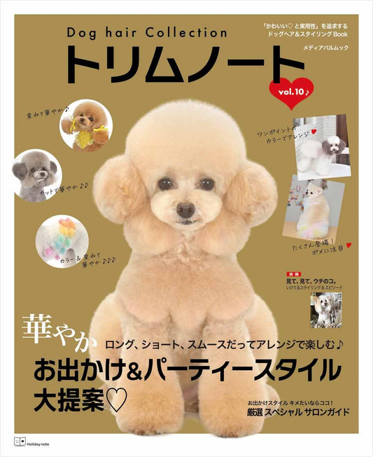 Dog Hair Collection, Trim Note Vol.10