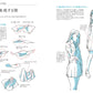 How To Draw Special Poses Taught by Animators
