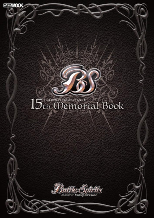 Battle Spirits 15th Memorial Book