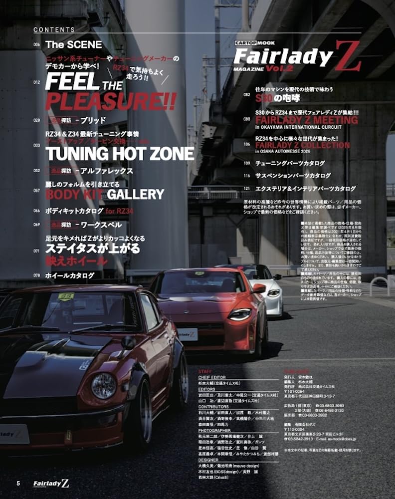 Fairlady Z Magazine Vol.2