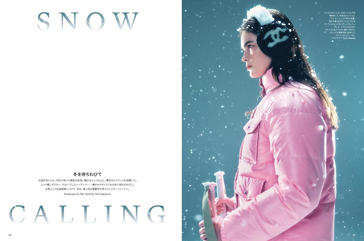 Harper's BAZAAR December 2025