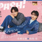 PASH! October 2025