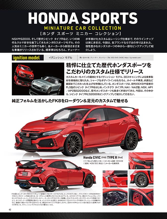 Model Cars November 2026