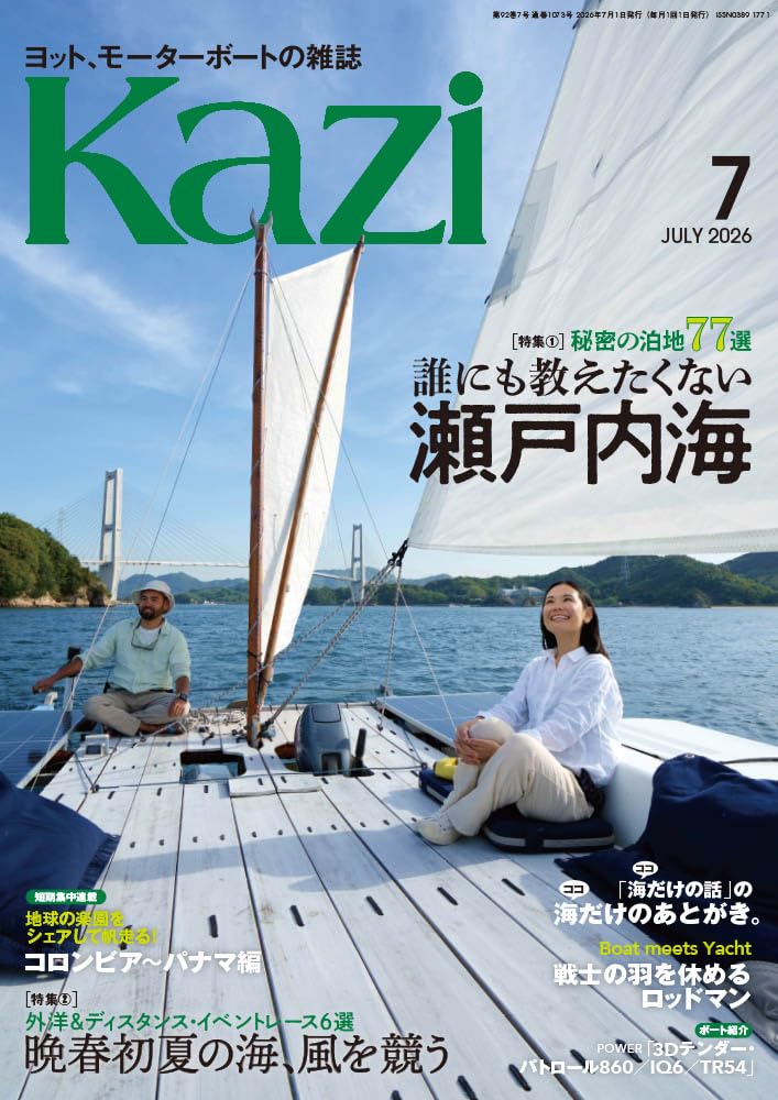 Kazi July 2026 magazine cover