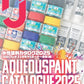 Hobby Japan December 2025