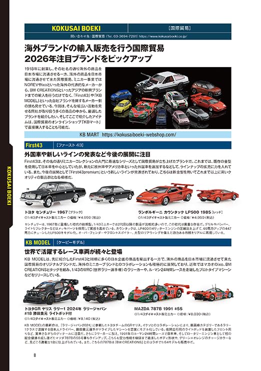 Minicar Yearbook 2026